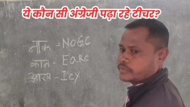 Chhattisgarh Teacher suspension